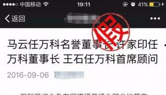 吃瓜群众虚假信息,吃瓜群众如何辨别虚假信息  第2张