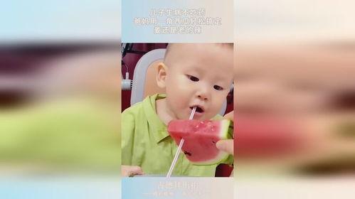 爸爸吃宝宝的瓜,爸爸吃宝宝的瓜，背后隐藏的惊人真相  第3张