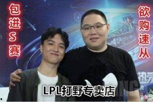 lol理性吃瓜,揭秘电竞圈幕后真相与争议  第2张