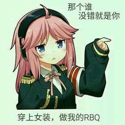 fgo吃瓜表情包  第1张