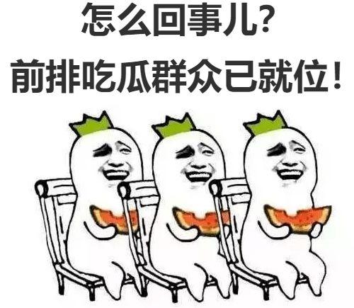 吃瓜群众吃的是啥东西,吃瓜群众究竟在品尝何种神秘瓜果？  第2张