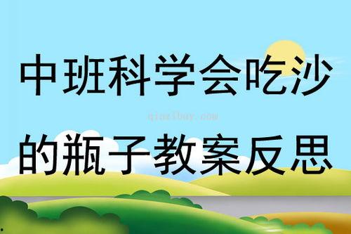 幼儿猴王吃瓜教案,趣味盎然的童话教学活动  第1张