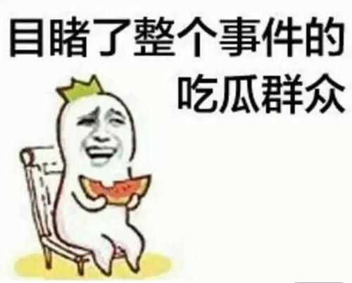 易梦铃吃瓜,揭秘娱乐圈背后的那些事儿  第2张