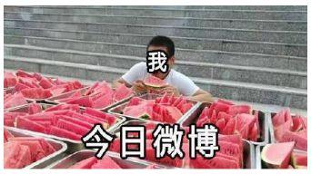 前线吃瓜图片,揭秘战地风云中的趣味瞬间  第2张