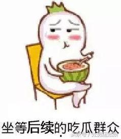 吃瓜表情包小孩,吃瓜表情包小孩的欢乐时光  第1张