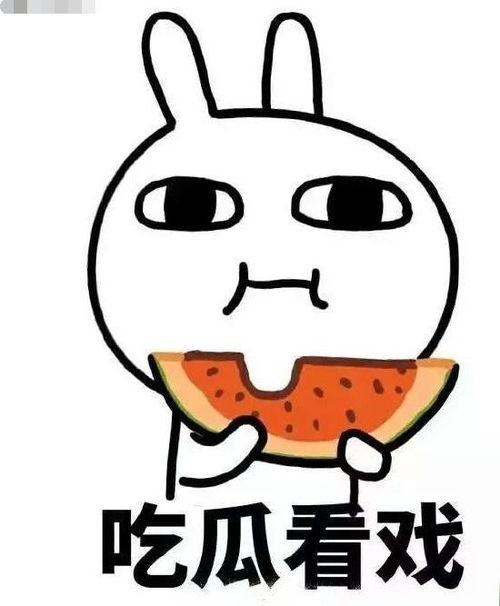 吃瓜大牙,揭秘娱乐圈幕后真相  第3张