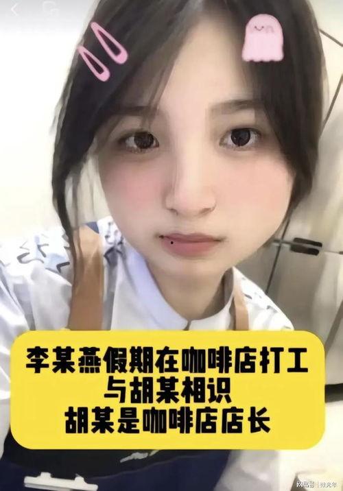 瑞幸店长吃瓜视频,揭秘咖啡店背后的惊人真相  第1张