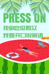 on吃瓜,跟随“吃瓜群众”探寻明星幕后故事  第1张