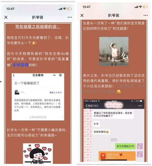 全网吃瓜小程序,揭秘娱乐圈幕后真相！  第1张