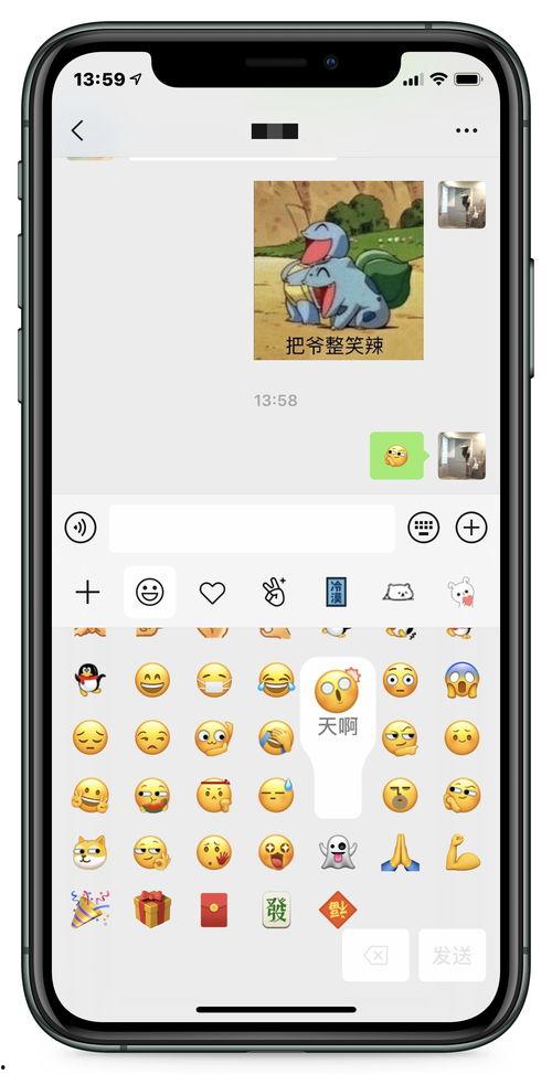 微信实时吃瓜,揭秘微信里的那些新鲜事  第2张