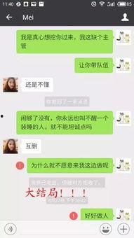 微信实时吃瓜,揭秘微信里的那些新鲜事  第3张