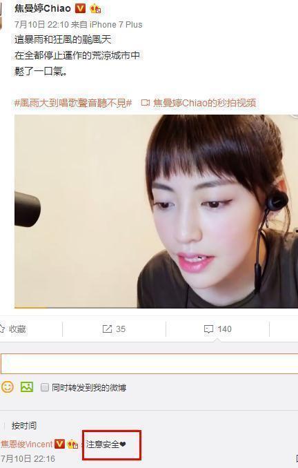 焦恩俊吃瓜  第2张