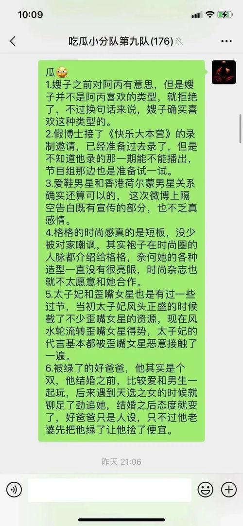 吃瓜专用暗号,揭秘吃瓜群众背后的神秘暗号世界  第3张