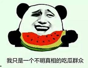 瓜哥吃瓜咸鱼是真的吗视频,揭秘视频背后的真相  第1张