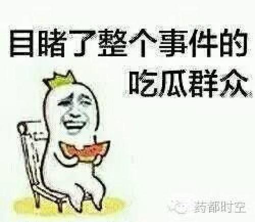 瓜哥吃瓜咸鱼是真的吗视频,揭秘视频背后的真相  第3张