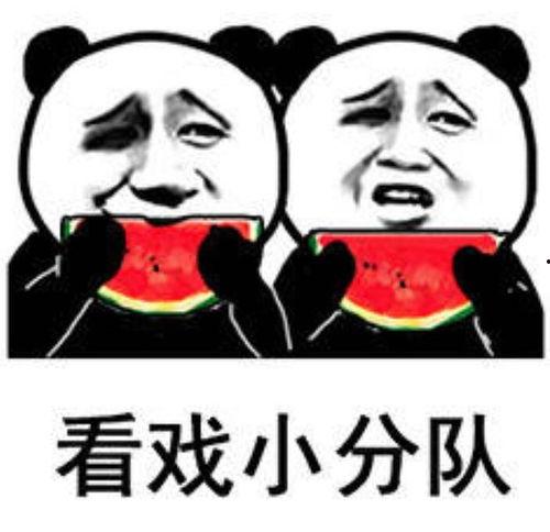 快乐吃瓜表情包,揭秘热门表情包的魅力  第1张