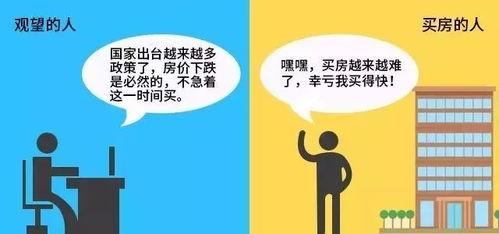 吃瓜看戏买房,买房攻略揭秘  第1张