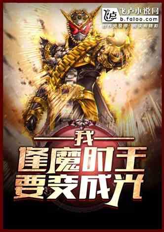 吃瓜邪神的小说,穿越诸天，瓜田里的无敌邪神  第1张