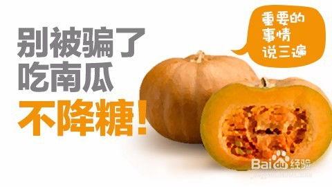 吃啥瓜降血糖,探索“吃啥瓜”的神奇血糖调节之道  第1张