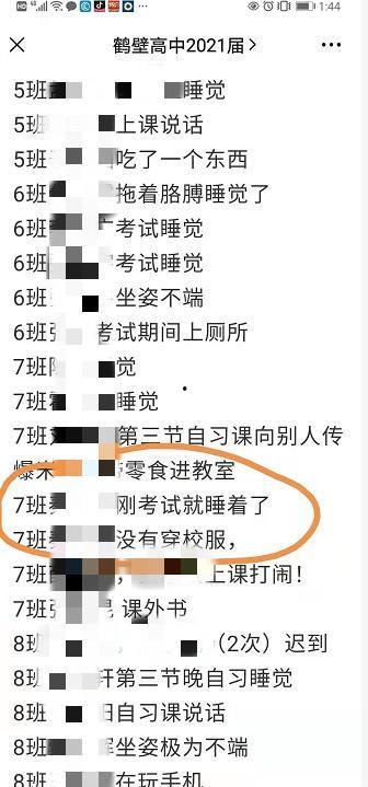 吃瓜和每日通报,热点事件追踪  第3张