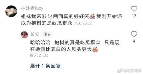 吃瓜群众超努力  第2张