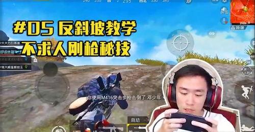 吃鸡直播瓜崽崽  第1张