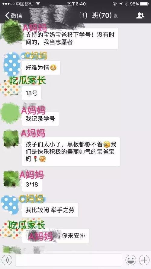 上进娱乐吃瓜,揭秘娱乐圈最新“吃瓜”热点  第1张