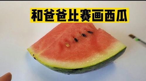 画人家吃瓜 第1张 画人家吃瓜 第1张