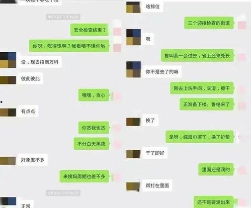 扬州女干部吃瓜 第3张 扬州女干部吃瓜 第3张