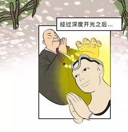 吃瓜 佛法,日常生活中的禅意启示 第2张 吃瓜 佛法,日常生活中的禅意启示 第2张