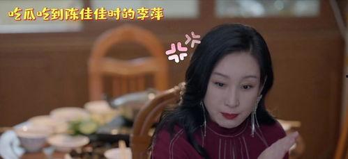 李萍吃瓜现场,揭秘娱乐圈幕后风云 第3张 李萍吃瓜现场,揭秘娱乐圈幕后风云 第3张